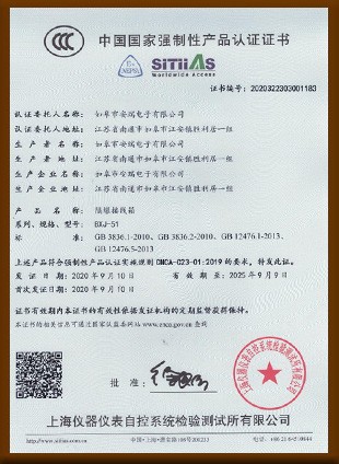 中國國家強制性產(chǎn)品認(rèn)證證書